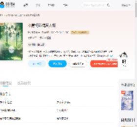 小青梅乖得惹人疼_(泡芙太妃糖)小说最新章节全文免费在线阅读下载-QQ阅读