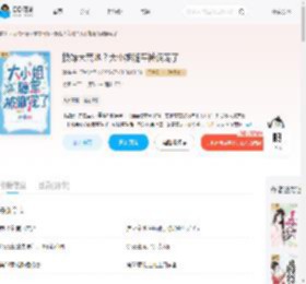 换嫁大荒地？大小姐随军被偏宠了_(冰婶)小说最新章节全文免费在线阅读下载-QQ阅读