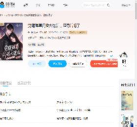 觉醒弹幕闪婚大佬后，渣男后悔了_(呆川傻流)小说最新章节全文免费在线阅读下载-QQ阅读