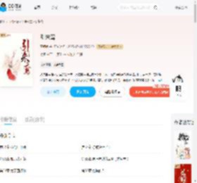引朱鸾_(青铜穗)小说最新章节全文免费在线阅读下载-QQ阅读