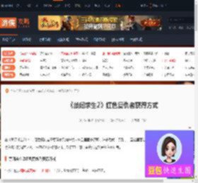 禁闭求生2红色复仇者怎么获得-红色复仇者获得方式-游侠网
