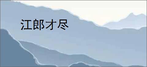 电影《浪浪山小妖怪》“好好讲故事 讲个好故事”幕后特辑_高清视频在线观看_电影网