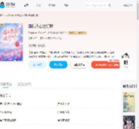 婚后热恋进行时_(君鹤安)小说最新章节全文免费在线阅读下载-QQ阅读