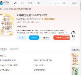 全网黑的顶流有个千年前的小祖宗_(九块九全场包邮)小说最新章节全文免费在线阅读下载-QQ阅读