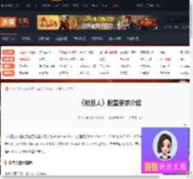 枪豆人配置高吗-枪豆人配置要求介绍-游侠网