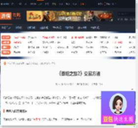 泰坦之旅2怎么交易-泰坦之旅2交易方法-游侠网
