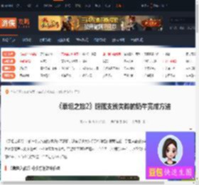 泰坦之旅2奶牛在哪-泰坦之旅2隐藏支线失踪的奶牛完成方法-游侠网