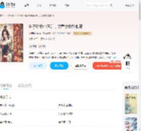 世子听我心声后，哭着求我别和离_(花间提夜壶)小说最新章节全文免费在线阅读下载-QQ阅读