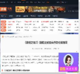 泰坦之旅2鱼人在哪-泰坦之旅2隐藏支线猎头行动任务指南-游侠网
