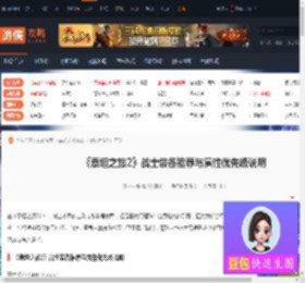 泰坦之旅2战士怎么玩-泰坦之旅2战士装备推荐与属性优先级说明-游侠网