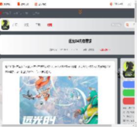 远光84内存多少-远光84内存需求_游侠手游