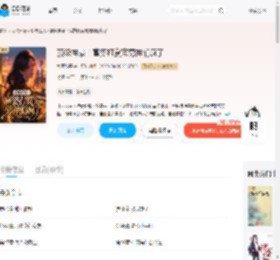 顶级神豪！富婆打赏完男神们疯了_(九河岑哥)小说最新章节全文免费在线阅读下载-QQ阅读