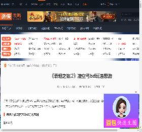 泰坦之旅2凌空弓bd怎么玩-泰坦之旅2凌空弓bd玩法思路-游侠网