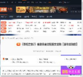 泰坦之旅2图文攻略 游戏介绍-游侠网