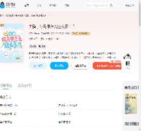 主播，你马甲怎么这么多！？_(Y了个der)小说最新章节全文免费在线阅读下载-QQ阅读