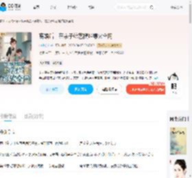 离婚后，在亲子综艺摆烂爆火全网_(山外茶客)小说最新章节全文免费在线阅读下载-QQ阅读