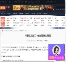 泰坦之旅2仓库页消失了怎么回事-仓库页消失原因-游侠网