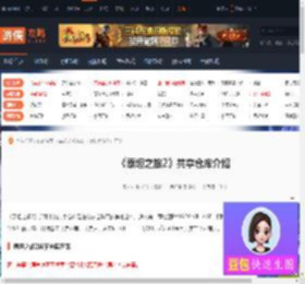 泰坦之旅2共享仓库在哪-泰坦之旅2共享仓库介绍-游侠网