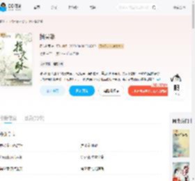 指尖酥_(风过微雨)小说最新章节全文免费在线阅读下载-QQ阅读