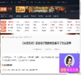 永劫摸金箱子里的物品拿不了怎么回事-摸金物品拿取规则-游侠网