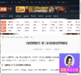 地狱即我们第二章马拉斯坦符号顺序是什么-游侠网
