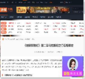 地狱即我们第二章马拉斯坦之门石板柱子朝向哪-游侠网