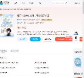 鬼灭：治愈术叠满，我攻略了义勇_(陌苒夏)小说最新章节全文免费在线阅读下载-QQ阅读