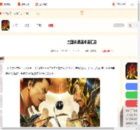 三国杀黑话大全-三国杀黑话术语汇总_游侠手游