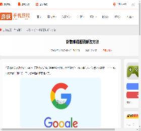 谷歌邮箱怎么改密码-谷歌邮箱密码修改方法_游侠手游