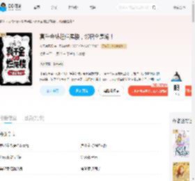 真千金被赶烂尾楼，邻居全是诡！_(夜无晚风起)小说最新章节全文免费在线阅读下载-QQ阅读