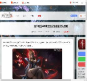 地下城堡4神陨之地纪念品怎么获得-地下城堡4神陨之地纪念品全收集攻略_游侠手游
