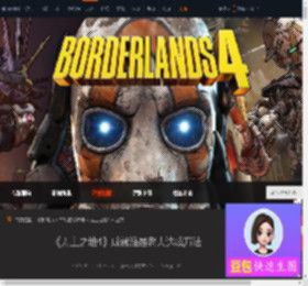 无主之地4成就谁是老大怎么达成-成就谁是老大达成方法-游侠网