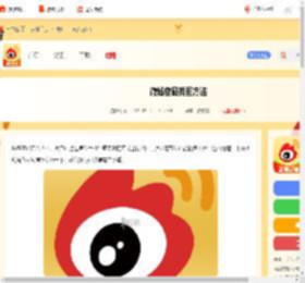 微博密码怎么找回-微博密码找回方法_游侠手游