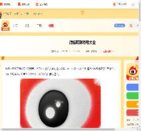 微博昵称符号大全-带特殊符号的微博名字汇总_游侠手游