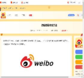 微博密码怎么修改-微博密码修改方法_游侠手游