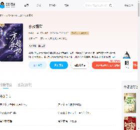 京夜婚动_(纯纯十一)小说最新章节全文免费在线阅读下载-QQ阅读